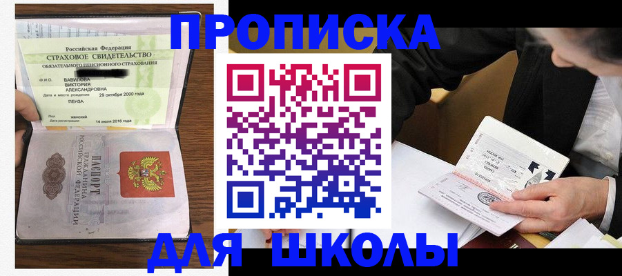 временная регистрация недорого в Вельске