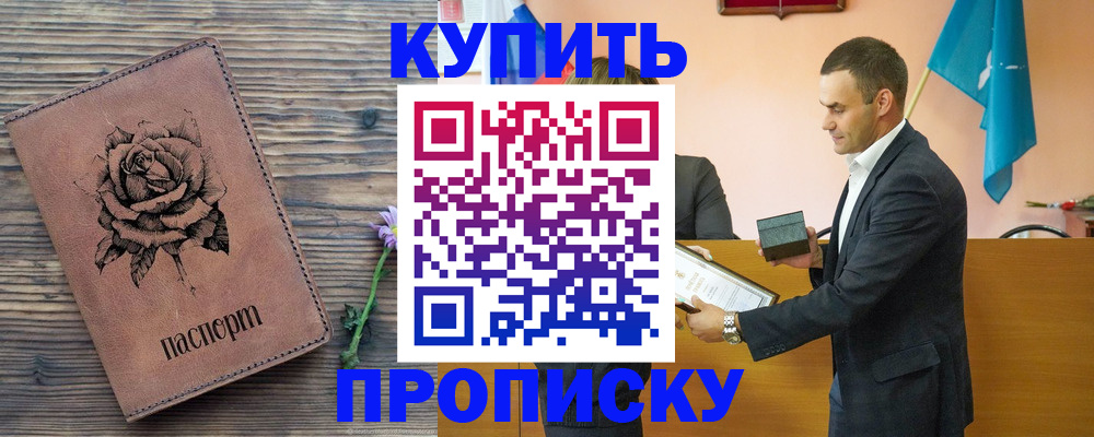 временная регистрация в Вельске
