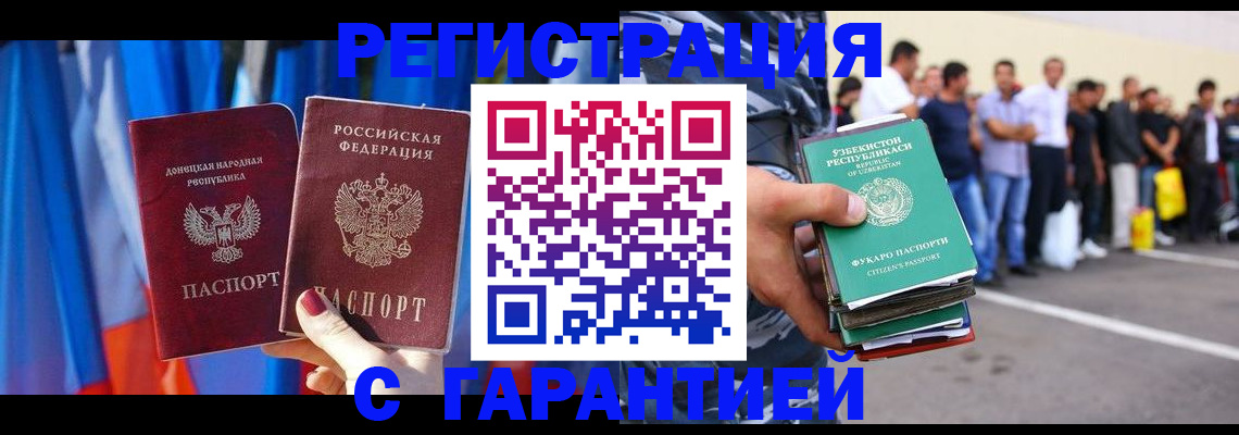 прописка иностранных граждан в Вельске