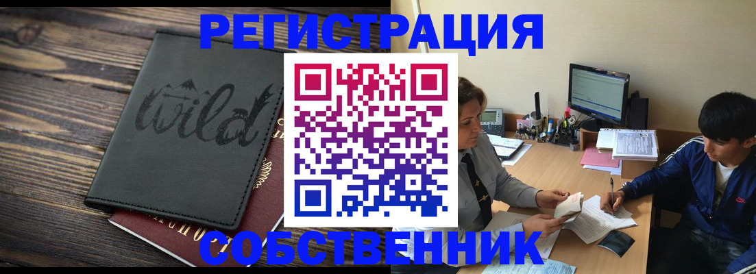 прописка паспорт в Вельске