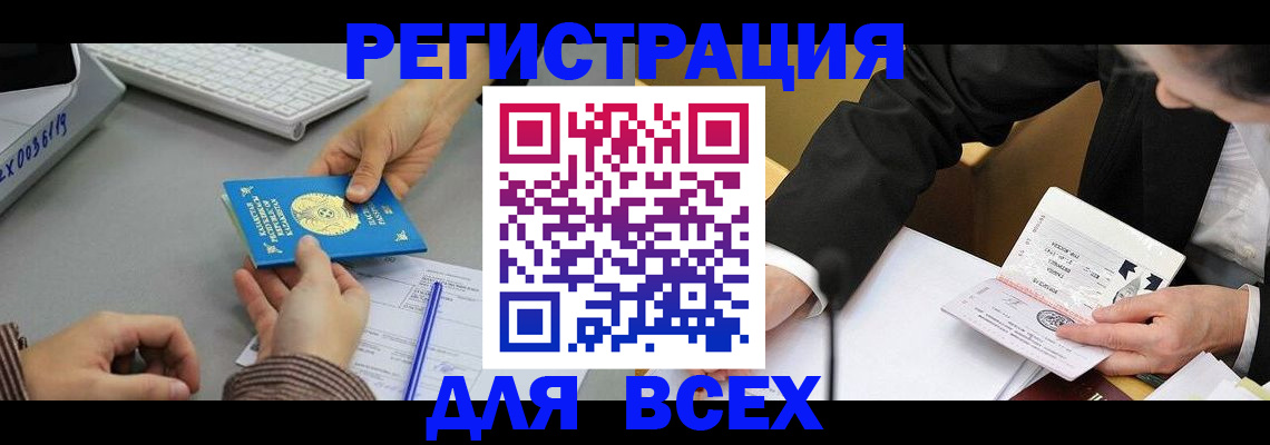 временная регистрация купить в Вельске