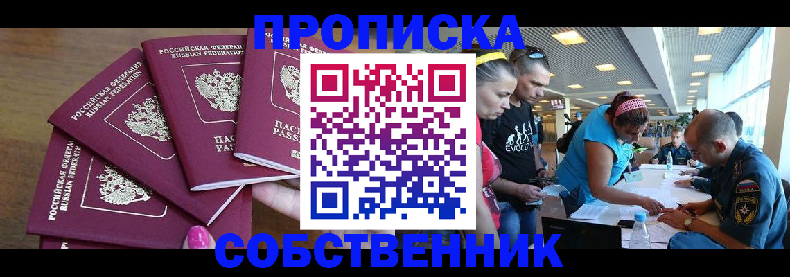 регистрация в Вельске
