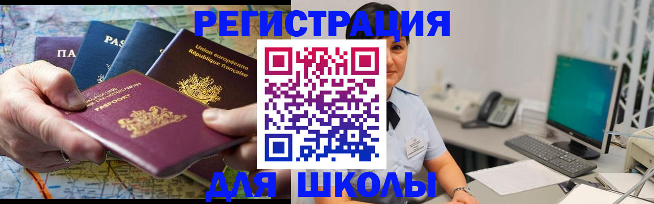 прописка для кредита в Вельске